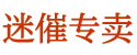 谜魂口香糖报价